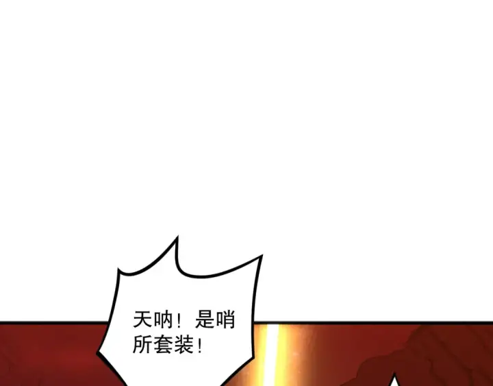 漫画《死灵法师！我即是天灾》038话 带你见识地狱级副本！第61张图