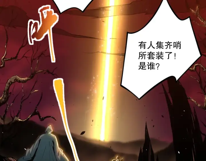 漫画《死灵法师！我即是天灾》038话 带你见识地狱级副本！第62张图