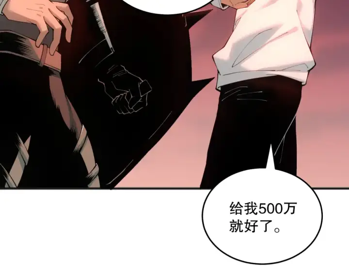 漫画《死灵法师！我即是天灾》038话 带你见识地狱级副本！第68张图