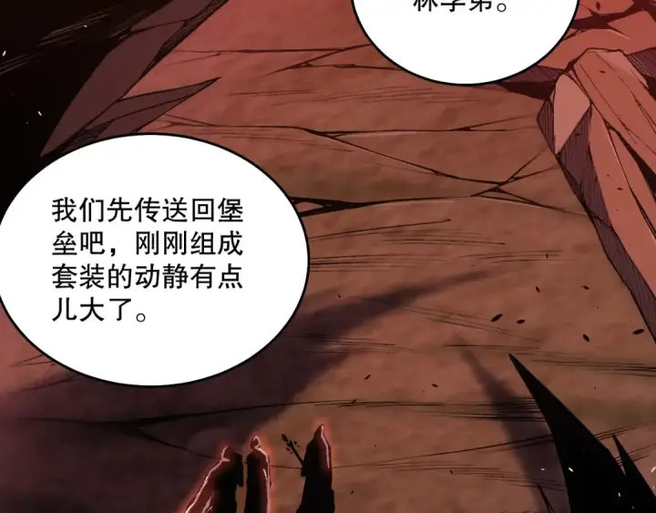 漫画《死灵法师！我即是天灾》038话 带你见识地狱级副本！第74张图