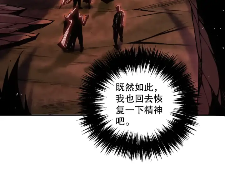 漫画《死灵法师！我即是天灾》038话 带你见识地狱级副本！第75张图