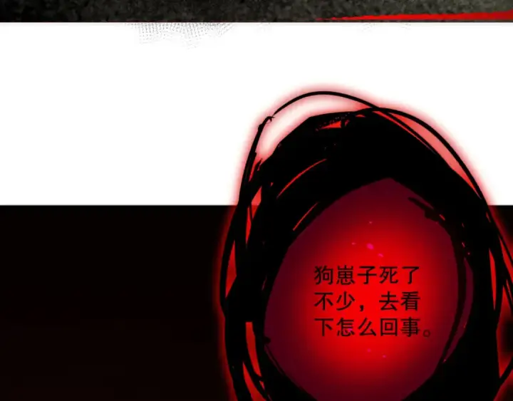 漫画《死灵法师！我即是天灾》038话 带你见识地狱级副本！第84张图