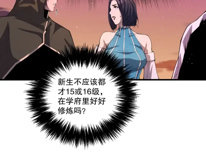 漫画《死灵法师！我即是天灾》038话 带你见识地狱级副本！第9张图