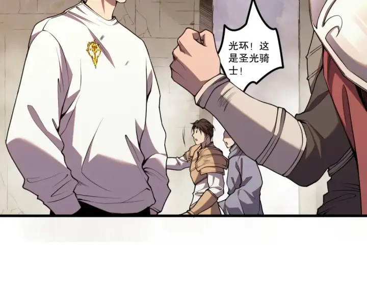 漫画《死灵法师！我即是天灾》038话 带你见识地狱级副本！第93张图