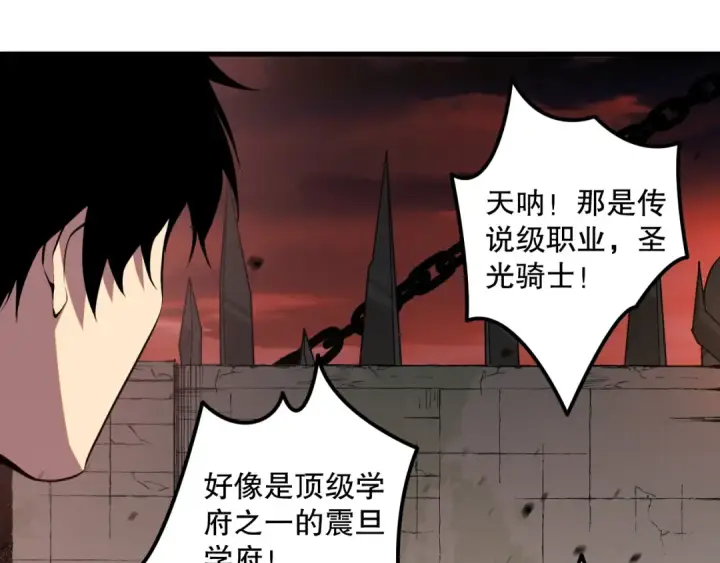 漫画《死灵法师！我即是天灾》038话 带你见识地狱级副本！第95张图