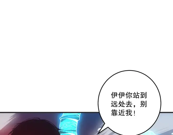 漫画《死灵法师！我即是天灾》039话 男女搭配，刷本不累！第103张图