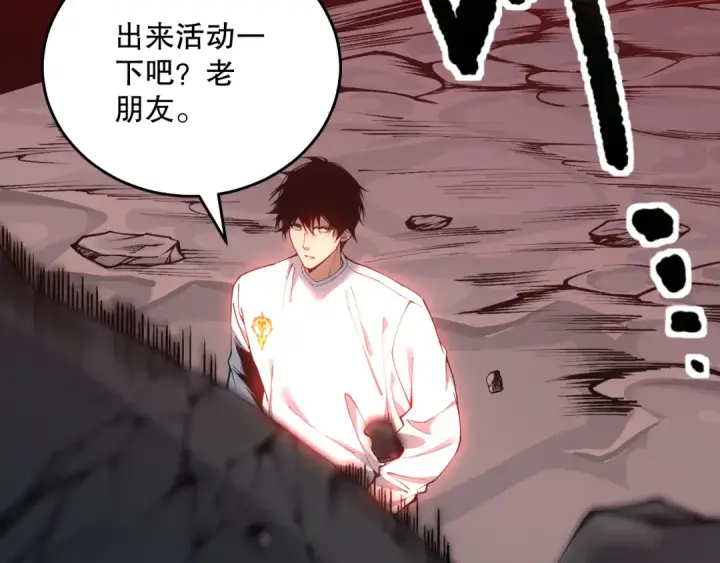 漫画《死灵法师！我即是天灾》039话 男女搭配，刷本不累！第107张图