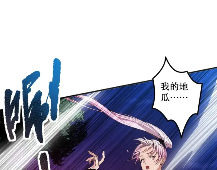 漫画《死灵法师！我即是天灾》039话 男女搭配，刷本不累！第129张图