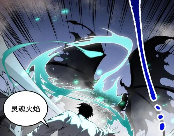 漫画《死灵法师！我即是天灾》039话 男女搭配，刷本不累！第134张图