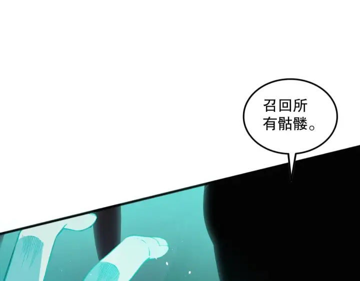 漫画《死灵法师！我即是天灾》039话 男女搭配，刷本不累！第145张图