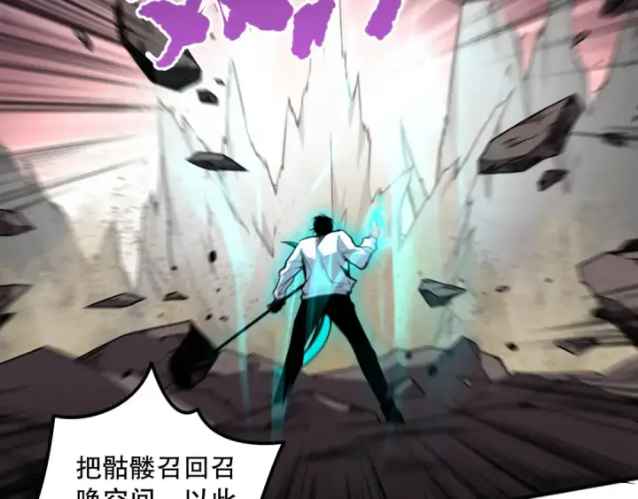 漫画《死灵法师！我即是天灾》039话 男女搭配，刷本不累！第149张图
