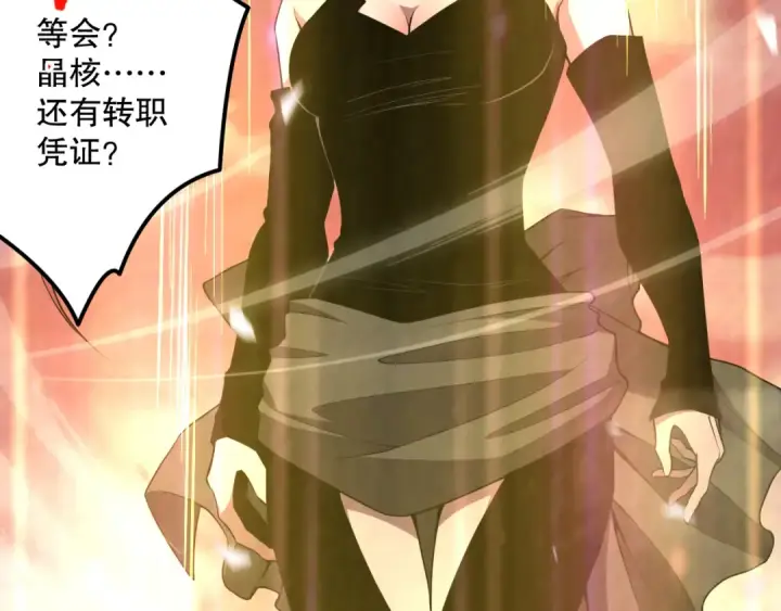 漫画《死灵法师！我即是天灾》039话 男女搭配，刷本不累！第162张图