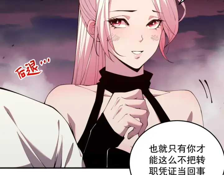 漫画《死灵法师！我即是天灾》039话 男女搭配，刷本不累！第169张图