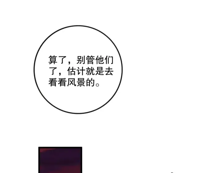 漫画《死灵法师！我即是天灾》039话 男女搭配，刷本不累！第26张图