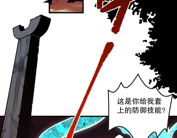 漫画《死灵法师！我即是天灾》039话 男女搭配，刷本不累！第28张图