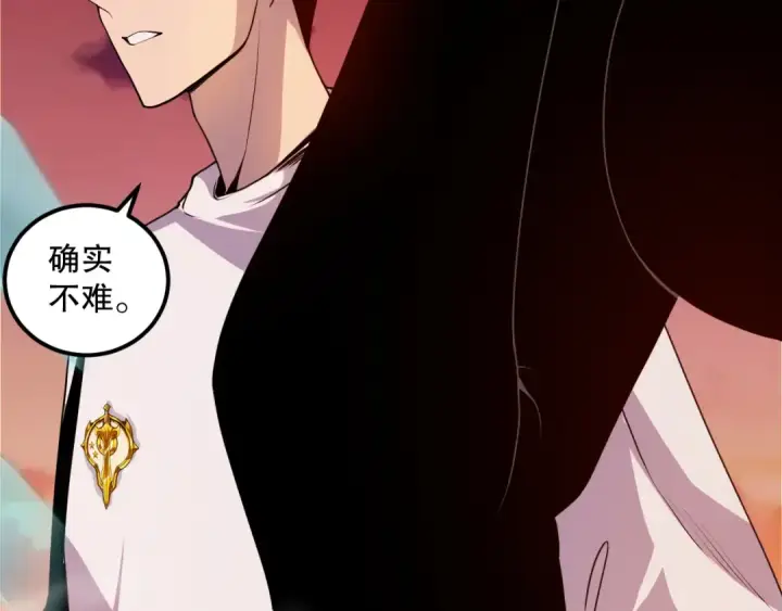 漫画《死灵法师！我即是天灾》039话 男女搭配，刷本不累！第44张图