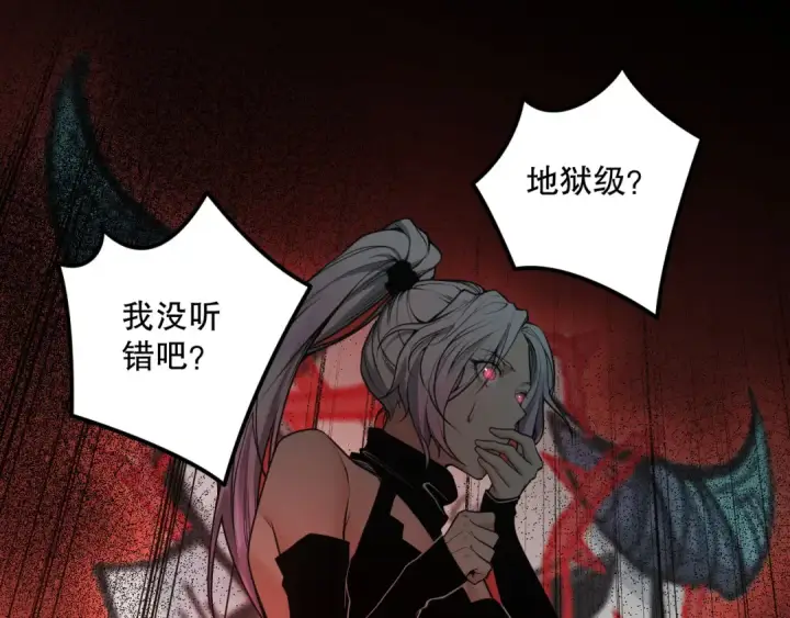漫画《死灵法师！我即是天灾》039话 男女搭配，刷本不累！第5张图