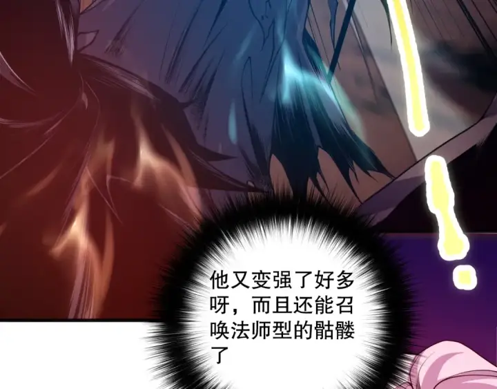 漫画《死灵法师！我即是天灾》039话 男女搭配，刷本不累！第51张图