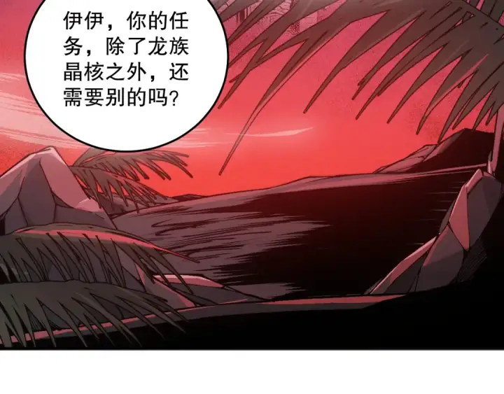 漫画《死灵法师！我即是天灾》039话 男女搭配，刷本不累！第59张图