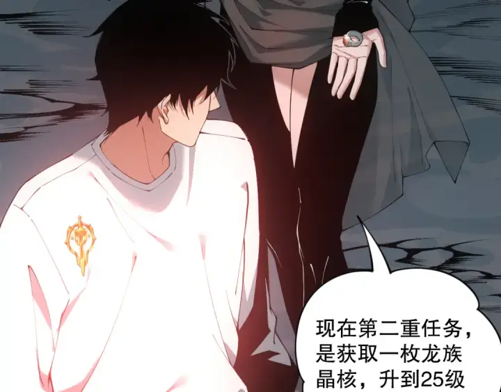 漫画《死灵法师！我即是天灾》039话 男女搭配，刷本不累！第61张图