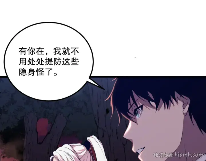 漫画《死灵法师！我即是天灾》039话 男女搭配，刷本不累！第88张图