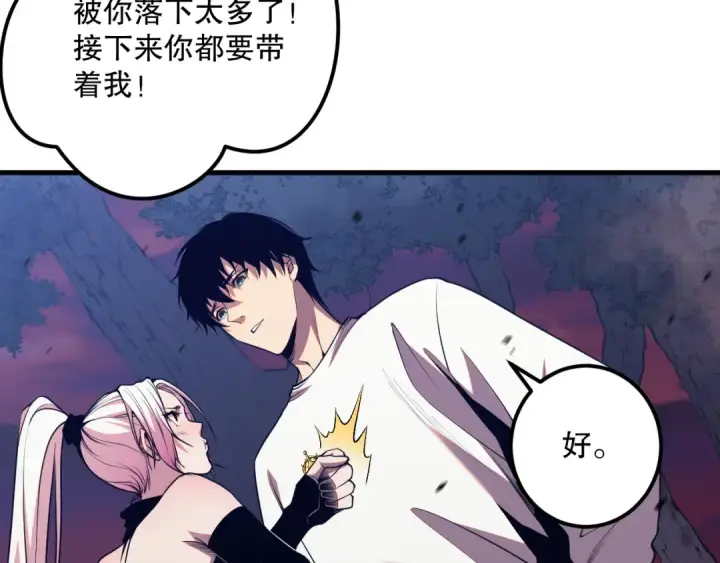 漫画《死灵法师！我即是天灾》039话 男女搭配，刷本不累！第93张图
