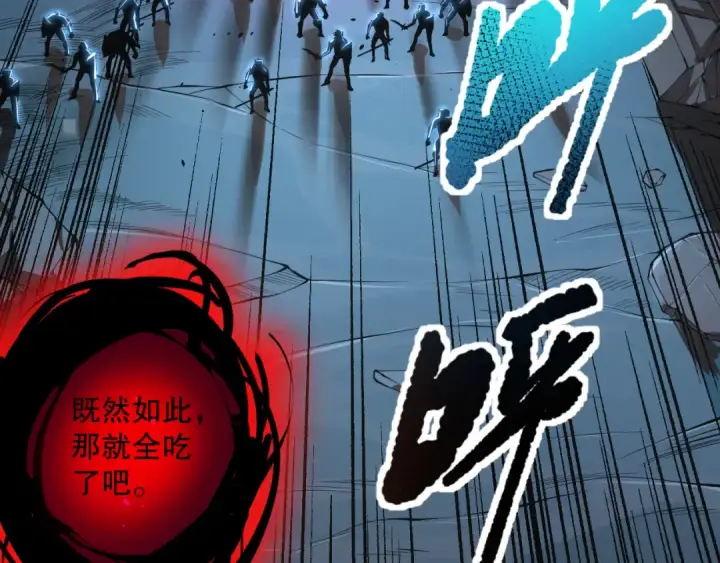 漫画《死灵法师！我即是天灾》040话 深渊狗魔！不堪一击！第10张图