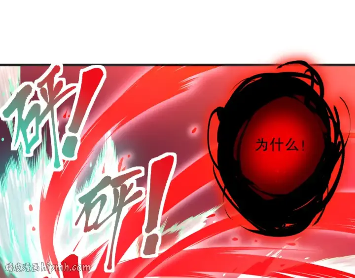 漫画《死灵法师！我即是天灾》040话 深渊狗魔！不堪一击！第104张图