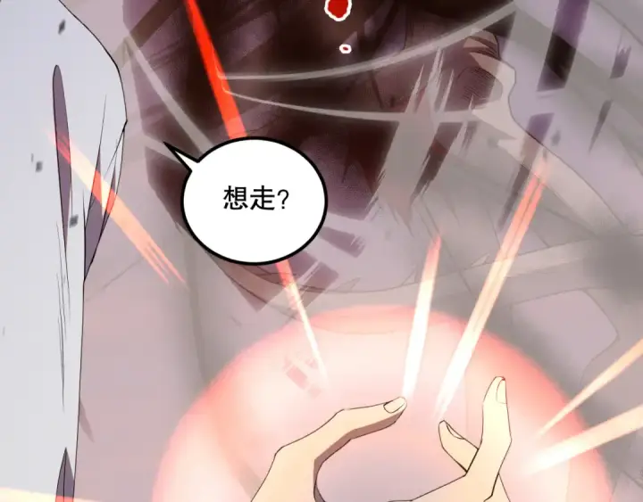 漫画《死灵法师！我即是天灾》040话 深渊狗魔！不堪一击！第114张图