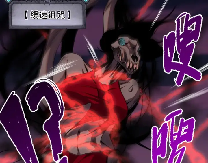 漫画《死灵法师！我即是天灾》040话 深渊狗魔！不堪一击！第117张图