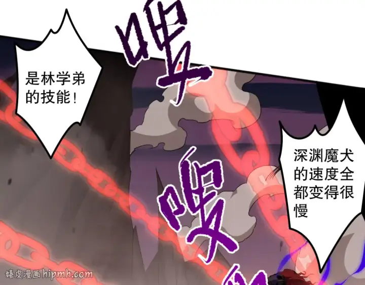 漫画《死灵法师！我即是天灾》040话 深渊狗魔！不堪一击！第120张图