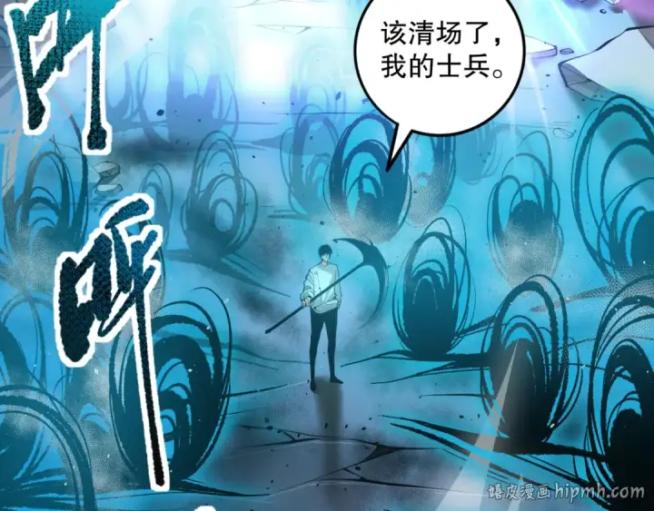 漫画《死灵法师！我即是天灾》040话 深渊狗魔！不堪一击！第128张图
