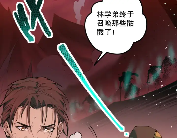 漫画《死灵法师！我即是天灾》040话 深渊狗魔！不堪一击！第137张图