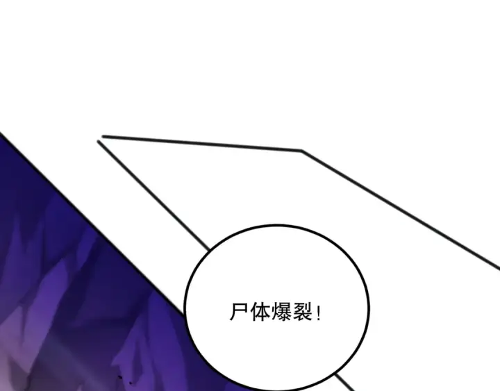 漫画《死灵法师！我即是天灾》040话 深渊狗魔！不堪一击！第139张图