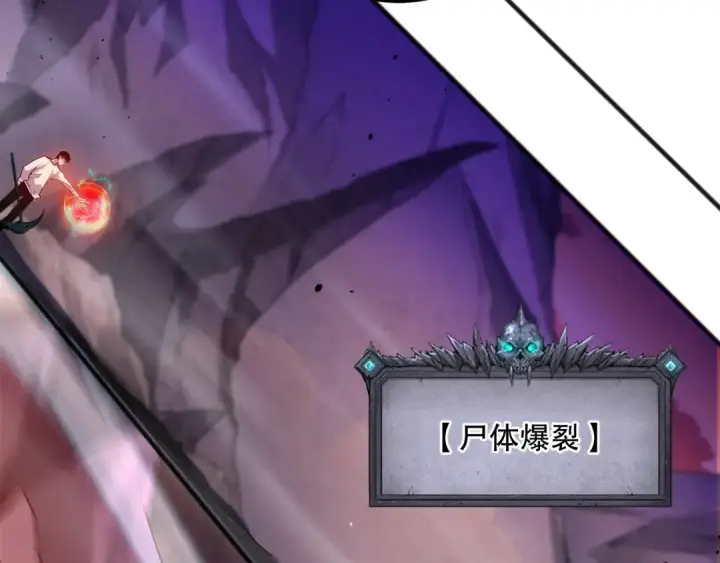 漫画《死灵法师！我即是天灾》040话 深渊狗魔！不堪一击！第140张图