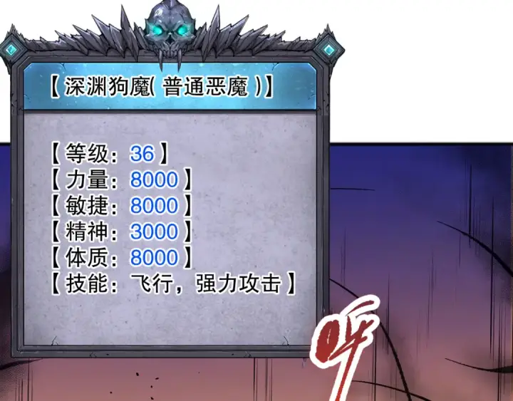 漫画《死灵法师！我即是天灾》040话 深渊狗魔！不堪一击！第146张图