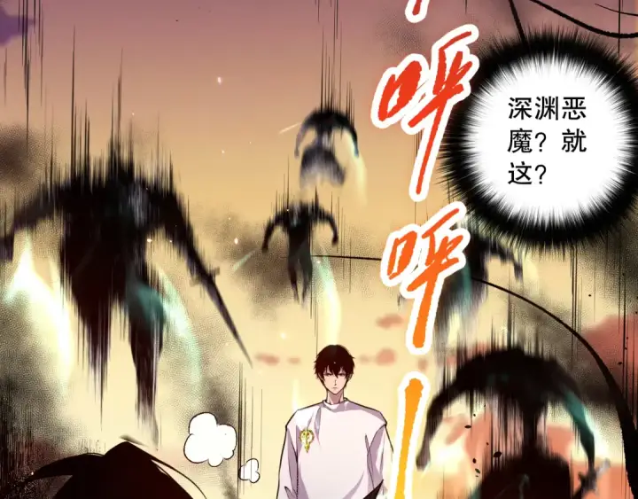漫画《死灵法师！我即是天灾》040话 深渊狗魔！不堪一击！第147张图