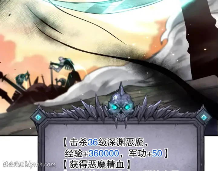 漫画《死灵法师！我即是天灾》040话 深渊狗魔！不堪一击！第152张图