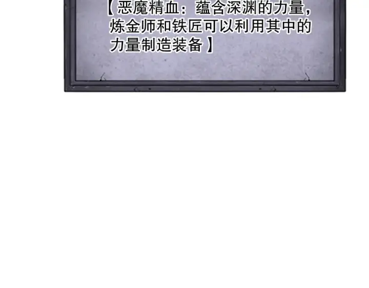 漫画《死灵法师！我即是天灾》040话 深渊狗魔！不堪一击！第153张图