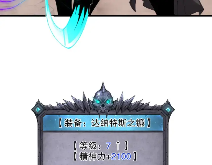 漫画《死灵法师！我即是天灾》040话 深渊狗魔！不堪一击！第156张图