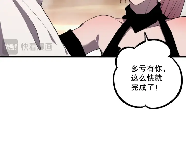 漫画《死灵法师！我即是天灾》040话 深渊狗魔！不堪一击！第159张图