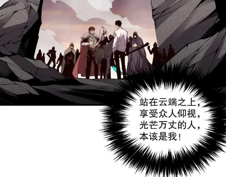 漫画《死灵法师！我即是天灾》040话 深渊狗魔！不堪一击！第161张图