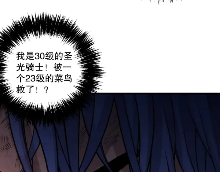漫画《死灵法师！我即是天灾》040话 深渊狗魔！不堪一击！第162张图