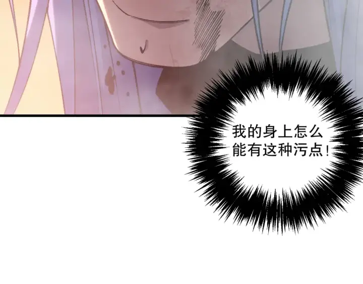 漫画《死灵法师！我即是天灾》040话 深渊狗魔！不堪一击！第164张图