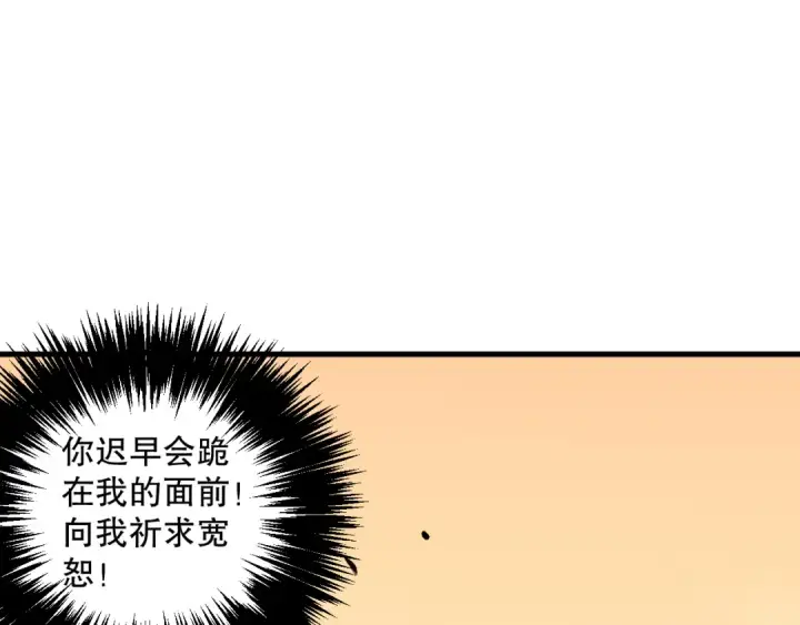 漫画《死灵法师！我即是天灾》040话 深渊狗魔！不堪一击！第165张图