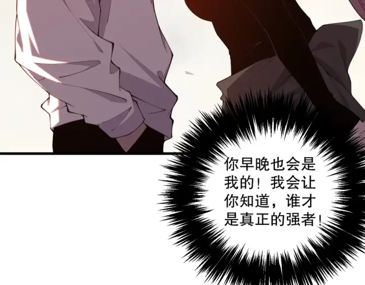 漫画《死灵法师！我即是天灾》040话 深渊狗魔！不堪一击！第167张图