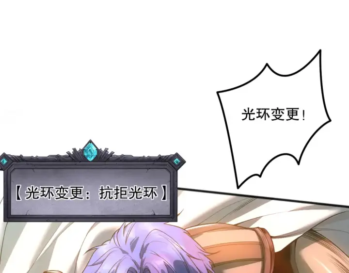 漫画《死灵法师！我即是天灾》040话 深渊狗魔！不堪一击！第22张图