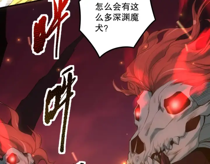 漫画《死灵法师！我即是天灾》040话 深渊狗魔！不堪一击！第30张图