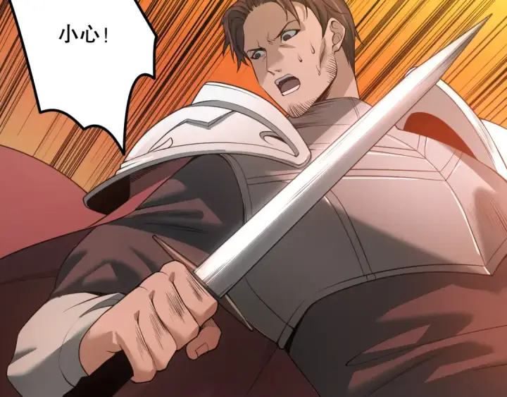 漫画《死灵法师！我即是天灾》040话 深渊狗魔！不堪一击！第34张图
