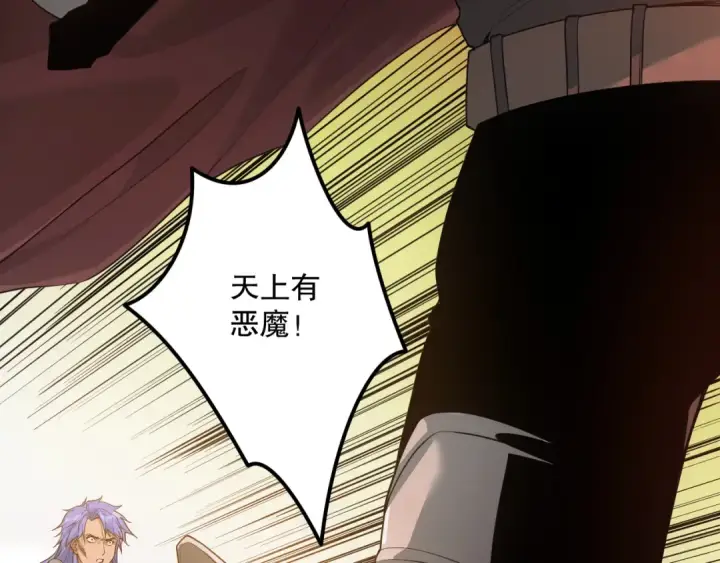 漫画《死灵法师！我即是天灾》040话 深渊狗魔！不堪一击！第35张图